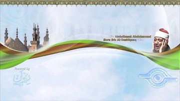 الشيخ عبد الباسط   سورة الإنشقاق مرتل
