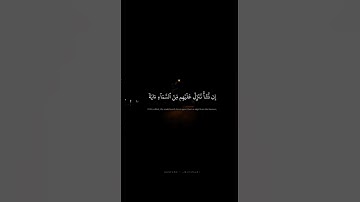 إن نشأ ننزل عليهم من السماء | القارئ المنشاوي رحمة الله على روحه | سورة الشعراء