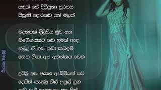 Gini Malak - Kithsiri Jayasekara