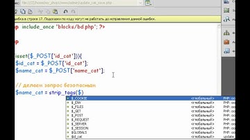 PHP. Создаем интернет магазин. Урок 9