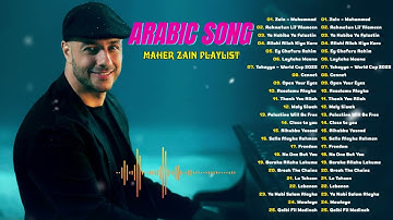 Maher Zain Full Album 2025 | Top Arabic Songs 2025 ✨ أغاني ماهر زين التي يجب عليك الاستماع إليها