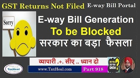 Eway bill Generation to be Blocked if GST Returns not filed सरकार का बड़ा  फैसला