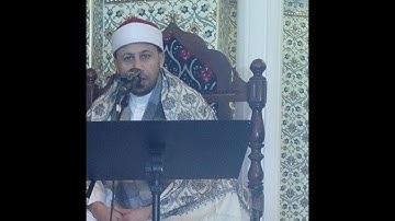 القارئ المنشد ابراهيم الفرا -مدينة العنصر - س النمل