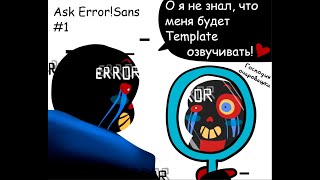 Ask Error!Sans #1 [RUS DUB]