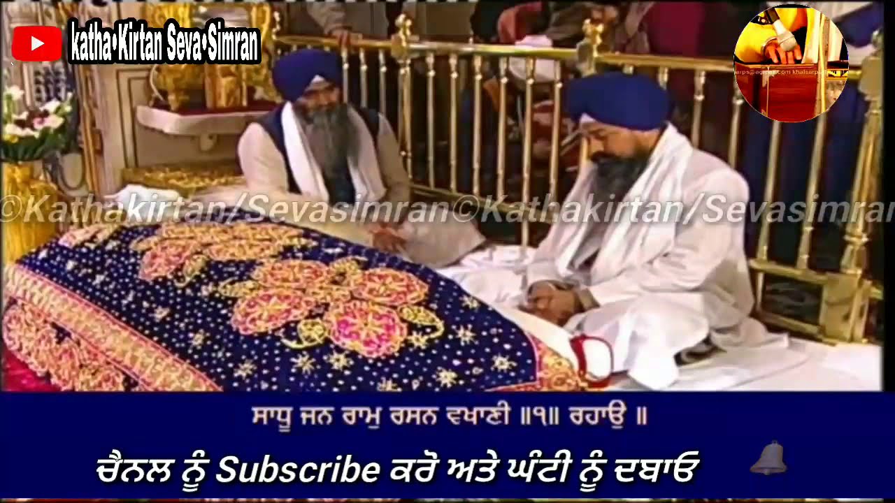 🔴Bhai satinderbir singh Ji Hazoori Ragi Darbar Sahib🔥Sodar Chownki 🔥Darbar Sahib  ਜਨਵਰੀ,੨੦੨੧