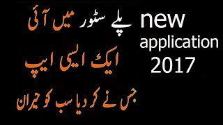 An App In The Play StoreThat Surprised Everyone for Android app 2017 screenshot 4