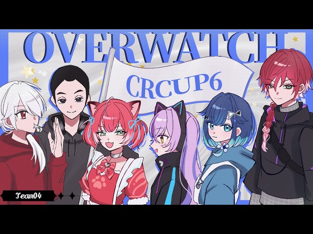 【Overwatch】CRCUPスクリム 俺たちは勝つ【ローレン・イロアス/にじさんじ】
