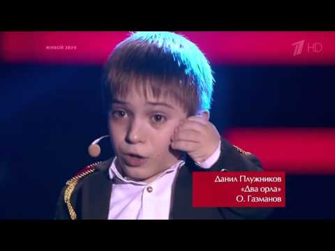 данила плужников скачать два орла