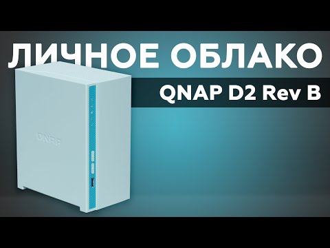 Сетевой накопитель QNAP D2 Rev B