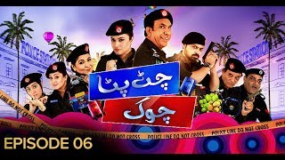 Chat Pata Chowk Episode 06 BOL Entertainment Jan 6