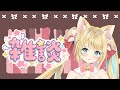 プリティなリィアとプリティフライデー!!#雑談 #Vtuber #初見さん大歓迎