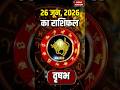 Aaj Ka Vrishabh Rashifal 2026: कैसा रहेगा वृषभ वालों के लिए 26 June का दिन? Taurus Horoscope