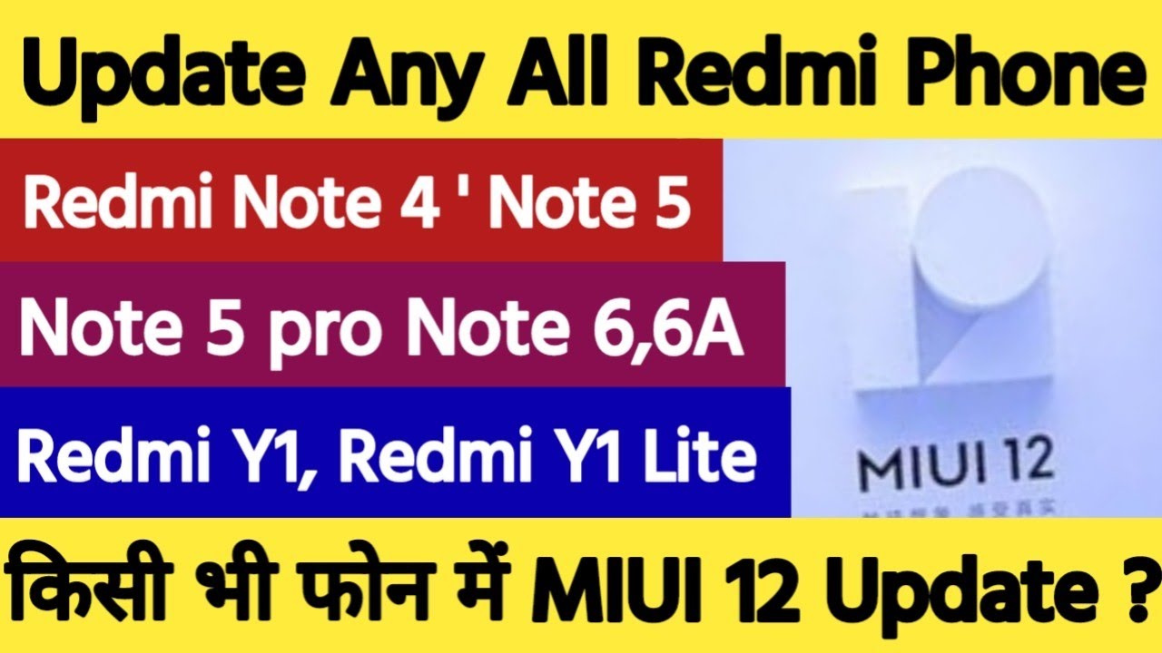 Redmi Note 4 Miui 12 Update ! Redmi Y1 Miui 12 Update ! Redmi Note 5