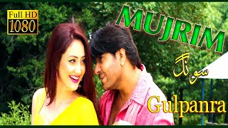 Arbaz Khan and Sunbal Khan New Film MUJRIM Song - Tore Sterge Tore Ka Film- MUJRIM