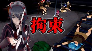 ライバル全員を捕まえてみた【Yandere Simulator/ヤンデレシミュレーター】#73 screenshot 1