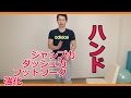 片足スクワットでハンドボールのジャンプ、フットワーク、ダッシュ力を上げよう！【レベル中級以上】