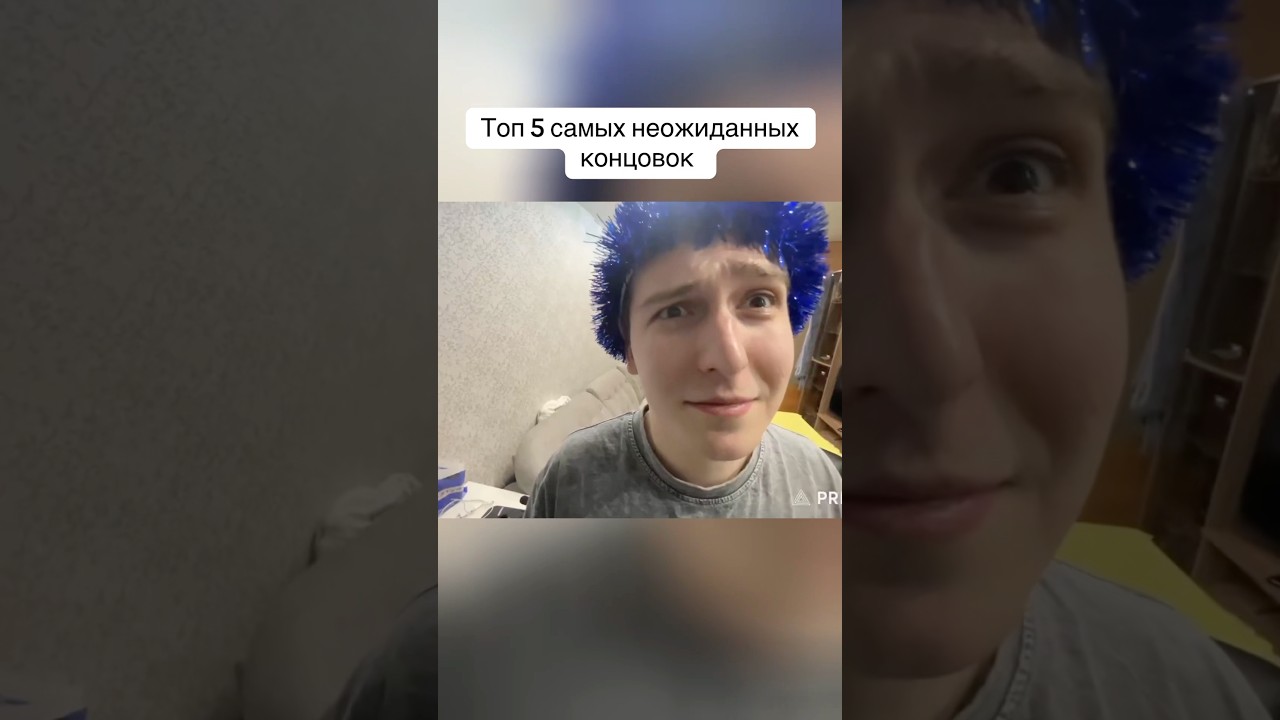 КОНЦОВКА 😨 