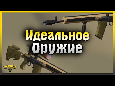 Видео: СОЗДАЕМ ИДЕАЛЬНОЕ ОРУЖИЕ! СНАЙПЕРСКАЯ ВИНТОВКА СВД БОЛЬШОЙ ТЕСТ! Last Day on Earth: Survival