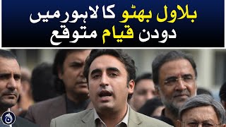 Bilawal Bhutto expected to stay in Lahore for two days - Aaj News