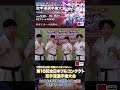 【JFKO】新極真会福岡支部　第10回記念全日本フルコンタクト空手道選手権大会
