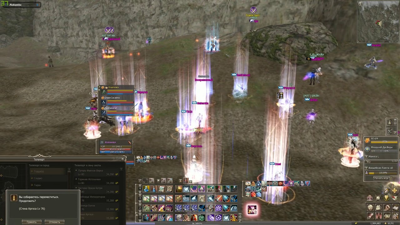 Магазин Lineage 2 Essence