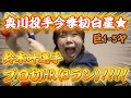 【投打守◎】鈴木叶選手のプロ初HR(3ラン)に奥川投手プロ初勝利!!投打に噛み合い逃げ切りすわほー!