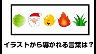 第二弾!!話題！ひらめきナゾトレ！あなたは何問解けますか？
