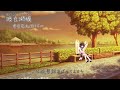 【AIきりたん】渡良瀬橋【カバー】