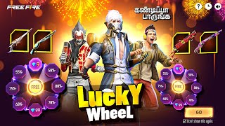 🔥 LUCKY WHEEL EVENT CONFIRMED 😂🥳 EVO BUNDLE + NEW EVENT CONFIRM DATE ✅ FF NEW EVENT TAMIL 