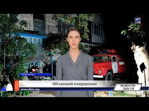В Рыбнице из за пожара эвакуировали около 150 жильцов