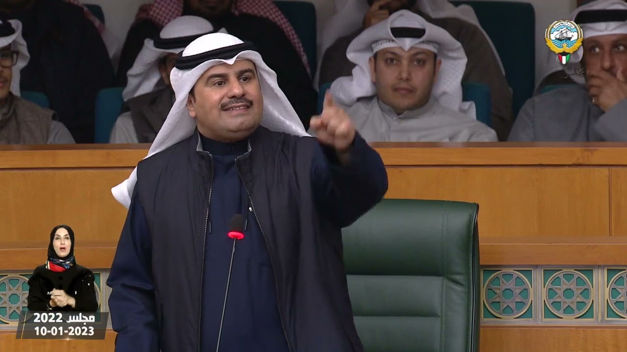 مداخلات النائب - ثامر الظفيري - جلسة - 10-01-2023