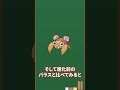 【都市伝説】本当は怖いポケモンパラセクトの設定【裏設定】#shorts