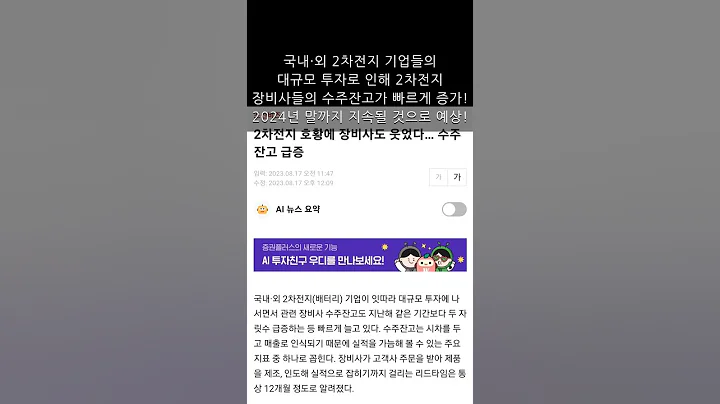 10/13일 티에스아이(277880) 익절?손절? 매매 점검 #티에스아이 #277880 #전기차 #배터리관련주 #투자마이더스 #급등주 #오늘의주식 #주식공부