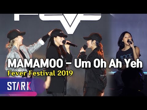 떼창 명가! 마마무 &amp;#39;음오아예&amp;#39; (MAMAMOO &amp;#39;Um Oh Ah Yeh&amp;#39; Stage)