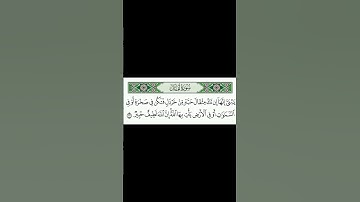 الآية 16 من سورة لقمان | القارئ أحمد العجمي