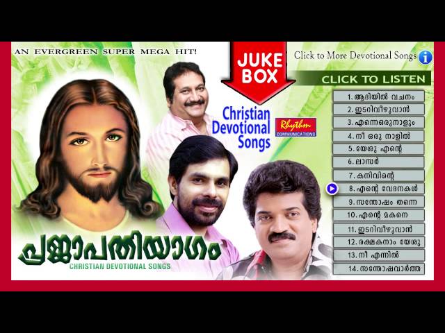 പ്രജാപതിയാഗം | Prajapathi Yagam | Super Hit Christian Devotional Songs | Malayalam Christian Songs class=