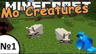 Обзор модов Minecraft - Mo&#39; Creatures #1