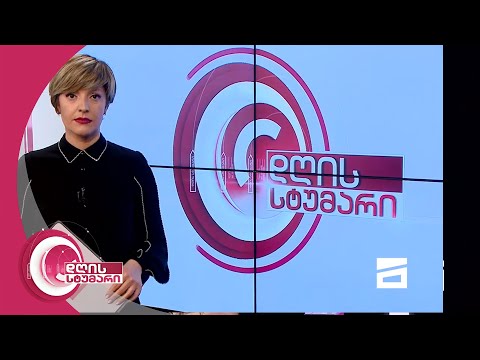 დღის სტუმარი 15:45 - 16.2.2021