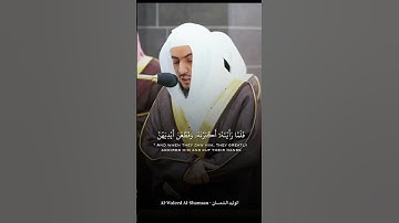 تلاوة من سورة يوسف | القارئ الشيخ الوليد الشمسان