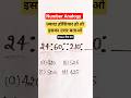 Number Analogy Reasoning | रीजनिंग प्रैक्टिस सेट  Missing Number | Number Series #upp #groupd #viral