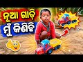 ନୂଆ ଗାଡି ମୁଁ କିଣିଚି # New my car #smutiabhula #Smutiabhulaodiavlogs # Village life style vlog