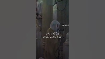 {إِنَّ أَوَّلَ بَيْتٍ وُضِعَ لِلنَّاسِ}تلاوة قديمة للشيخ د.سعود الشريم |سورة آل عمران