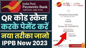 IPPB QR Code Scan Payment Problem 2023 | India Post Payment Bank QR Code Scan Payment Kese karen