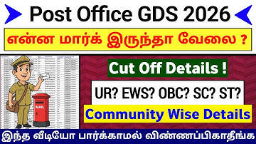 Post Office GDS Cut Off Details 2026 tamil / GDS Community Wise Cut Off Details / jobs for tamizha