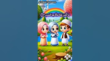 سورة المسد للأط#قران_كريم #تعليم #المصحف #المصحفـالمعلكفال