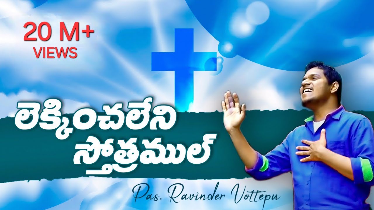 LEKINCHALENI SONG     by Pastor Ravinder Vottepu