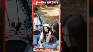Vrishabhrashi Mangal Gochar #vrishabhrashi #astrology #rashifal #horoscope #zodiac
