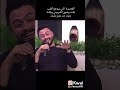 انهيار رضوى الشربيني من القصيده اللى قالها فارس قطريه 
