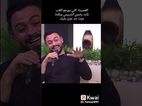 انهيار رضوى الشربيني من القصيده اللى قالها فارس قطريه