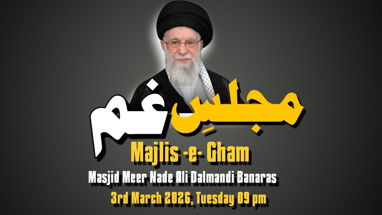 HD LIVE🔴2 मजलिसे ग़म | SHAHEED E BUZURG E MARD MUJAHID ALI KHAMENEI dz | MASJID MEER NADE ALI BANARAS